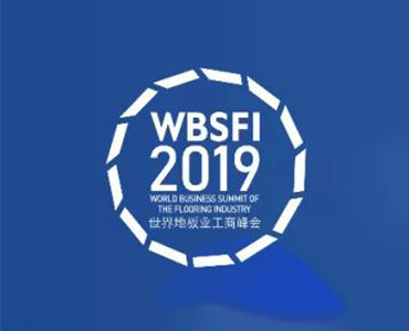 實至名歸！榮臣獲“世界綠色地板推廣使者”，為綠色征程再添榮耀